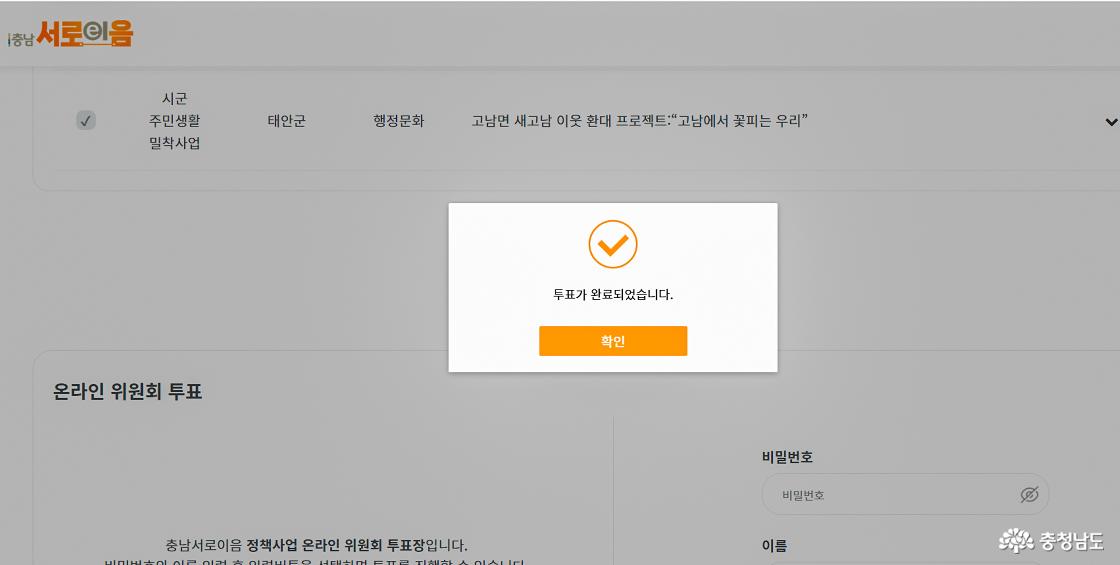 투표