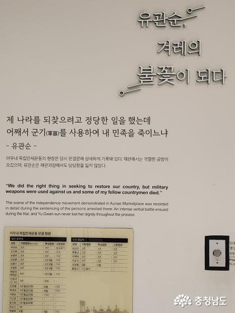 유관순 열사님 말씀