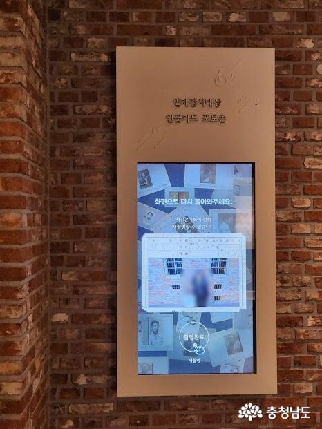 일제강점기 감시대상 인물카드 포토존