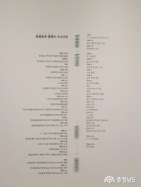 유관순열사님 생애