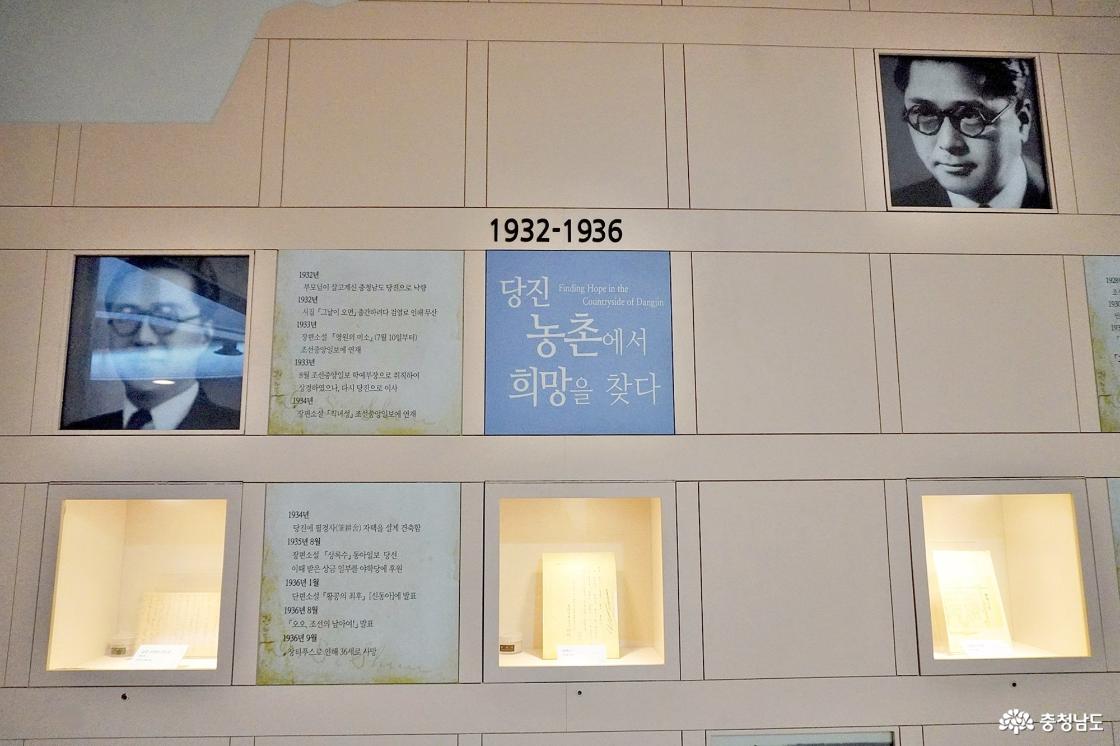 심훈기념관 실내전시