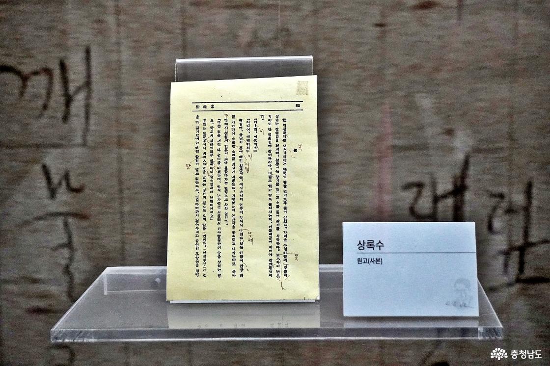 상록수 육필원고 사본