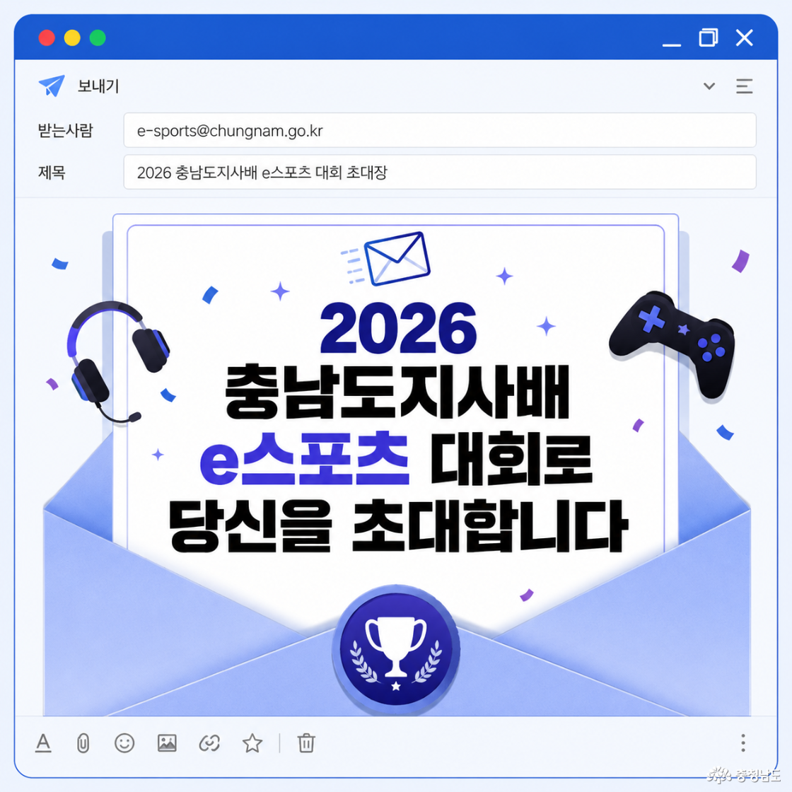 초대장
