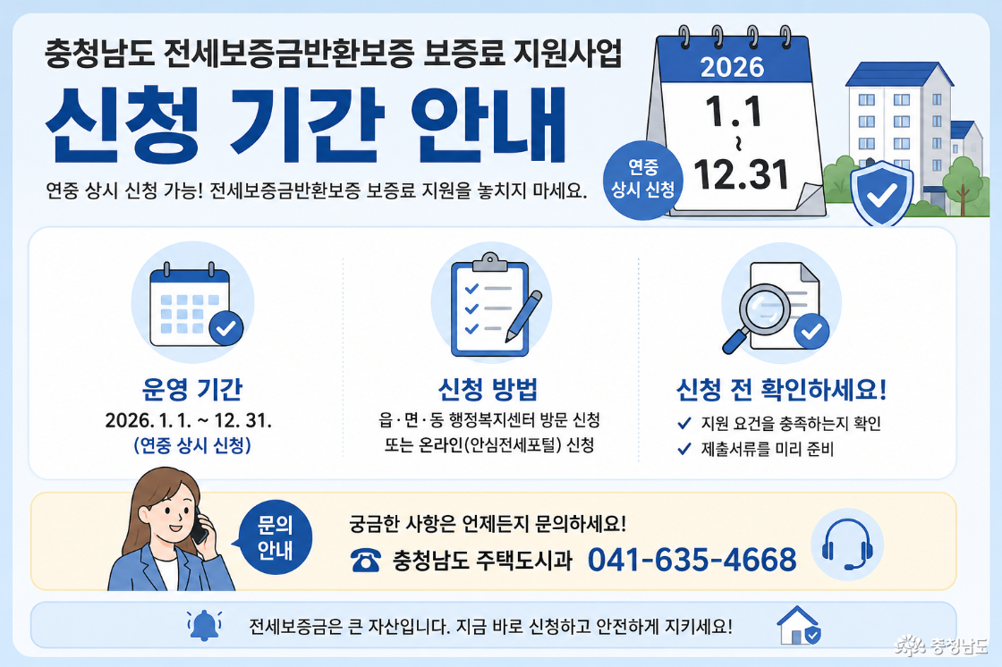 신청은 연중 상시로 가능하다.