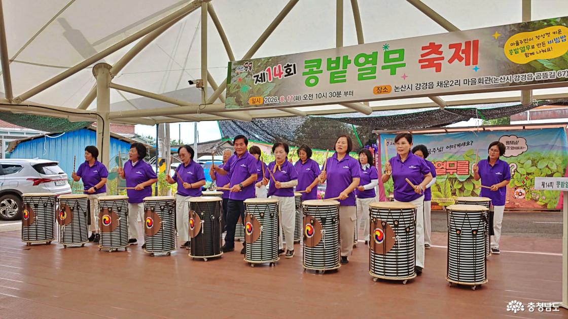 개막식전 난타공연