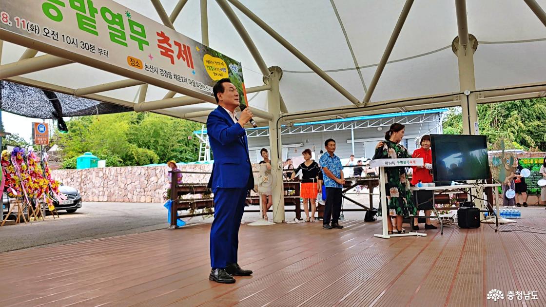 논산시장 축사 및 격려사