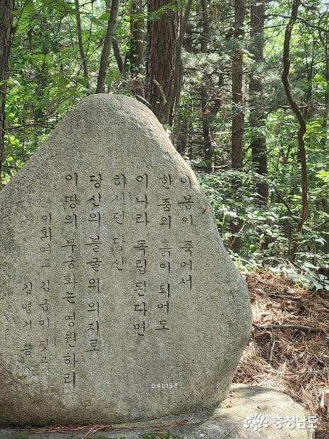 열사님 시 비석2