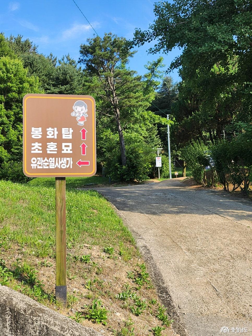 유관순열사생가 이정표