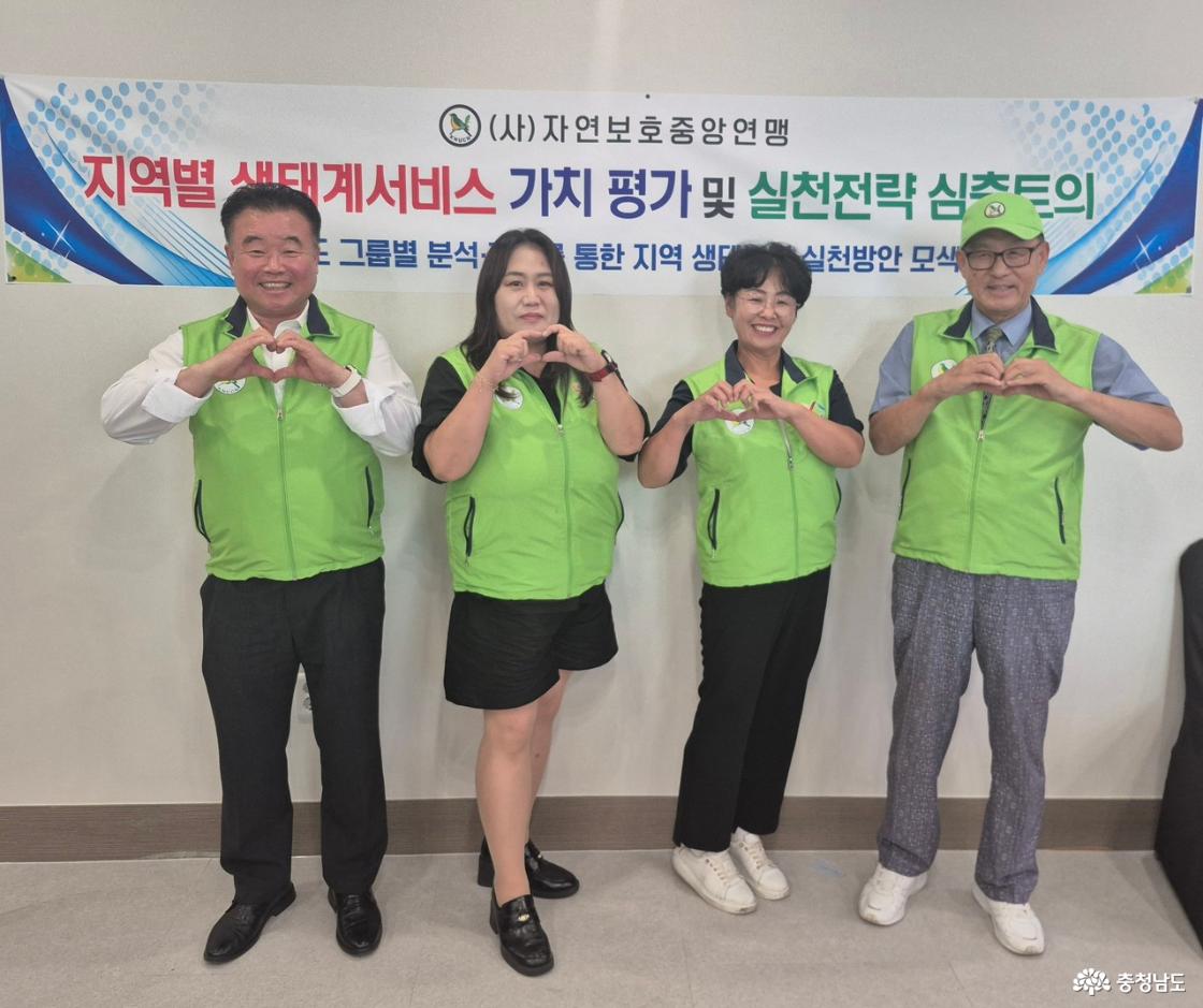 생태계서비스 세미나(대구)에 충남을 대표하여 참석한 충남자연보호협의회 김영춘.조은실.최미숙.최송산