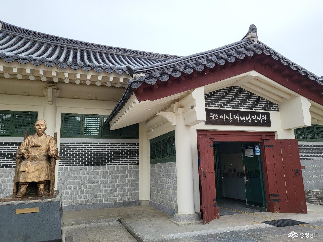 월남 이상재 선생 나라사랑 체험관