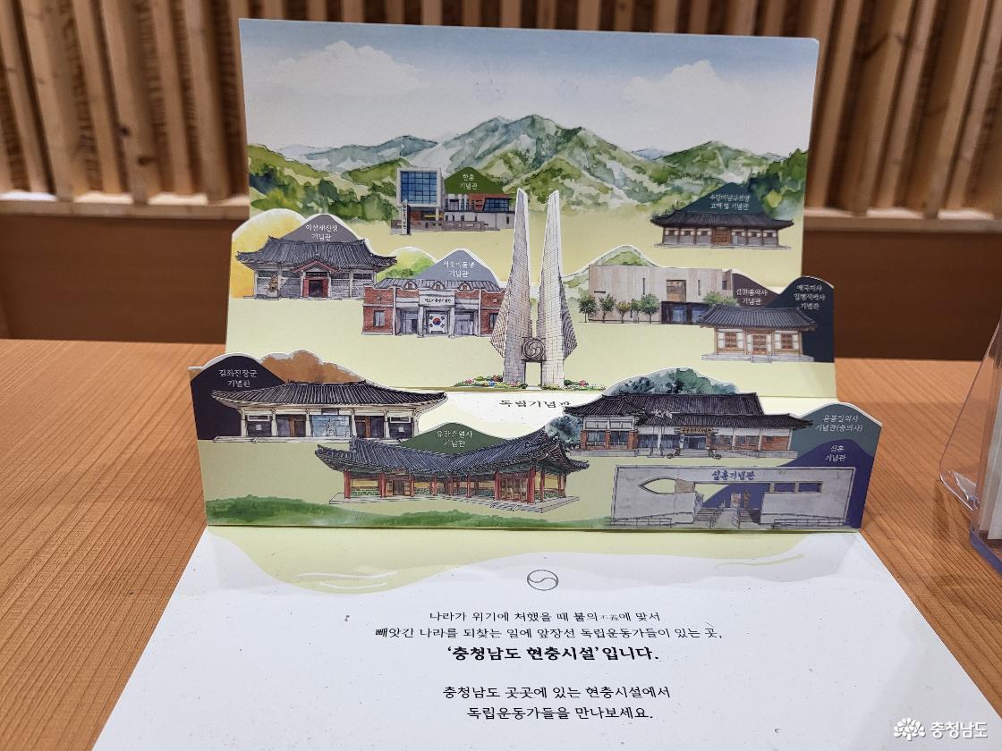 월남 이상재 선생 나라사랑 체험관 설명
