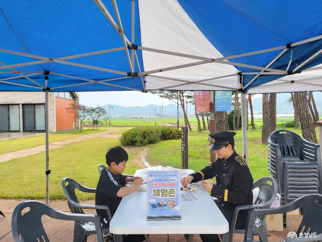 월남 이상재 선생 나라사랑 체험관 행사