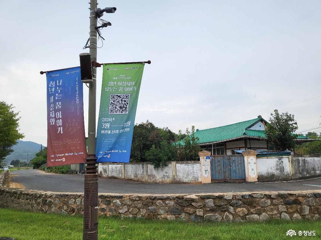 월남 이상재 선생 나라사랑 체험관 행사