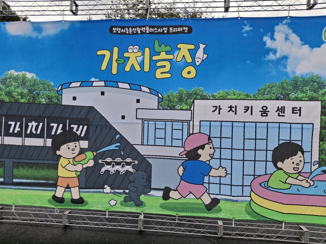 지역의 좋은 상품을 연결하기 위한 「가치놀장」 프리마켓