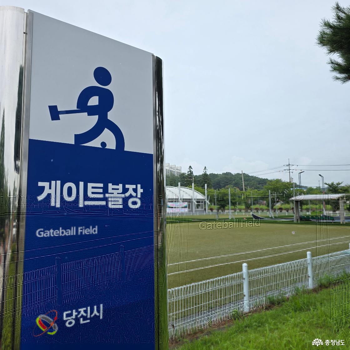 야외 게이트볼 경기장 입구의 안내 표지판이다
