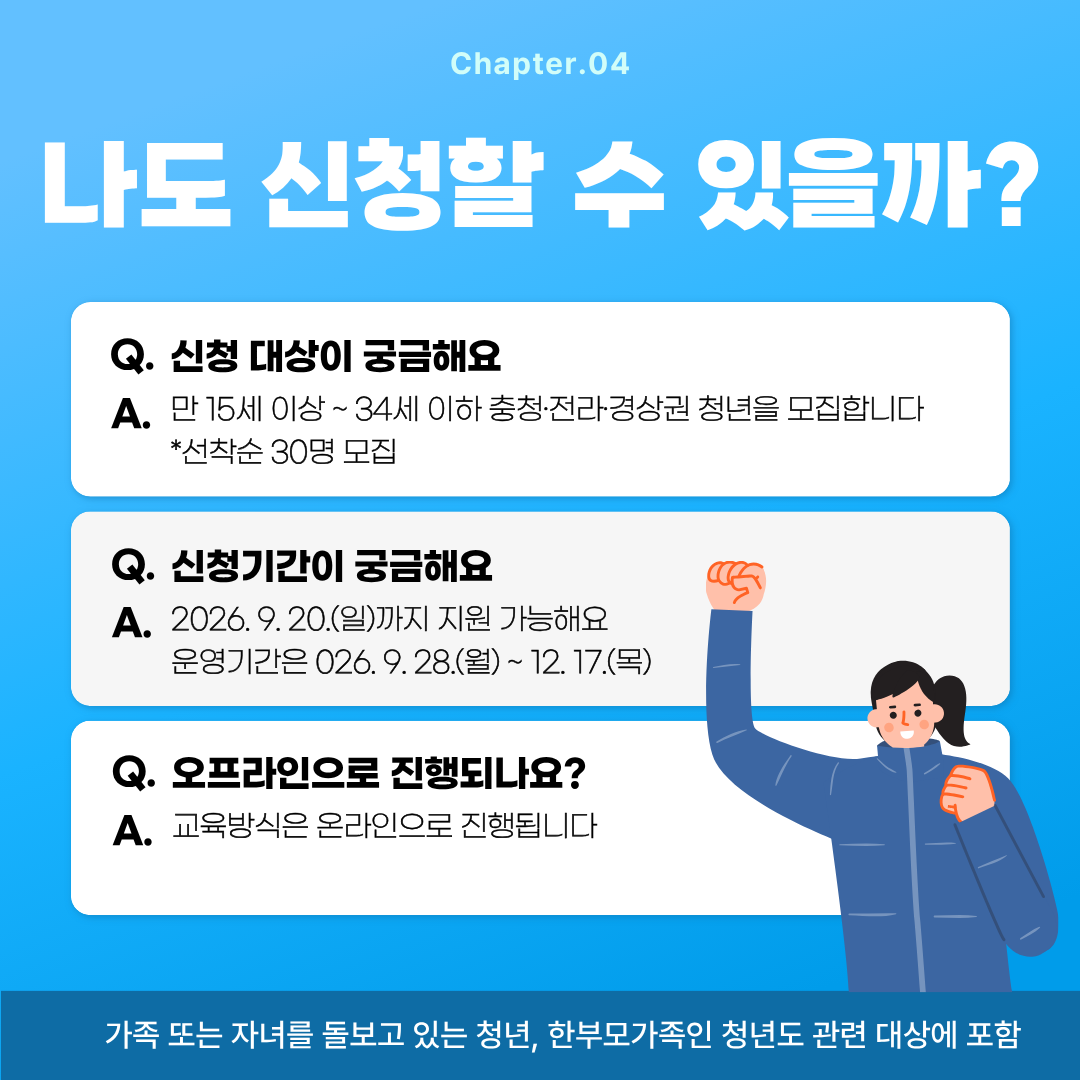 배움에 해당하는 AI커머스 마케팅 교육 신청일 및 교육방식 설명 카드뉴스