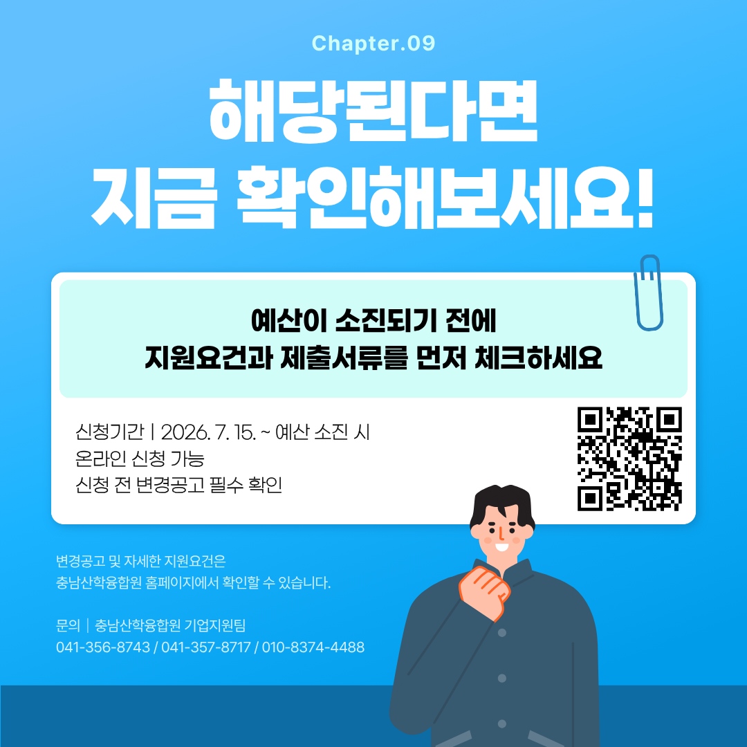 주거비 지원 신청기간 및 문의사항이 적힌 카드뉴스