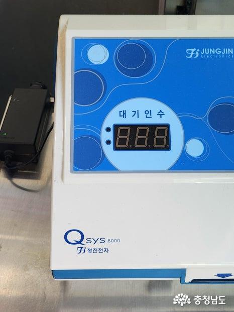 충남집 대기표