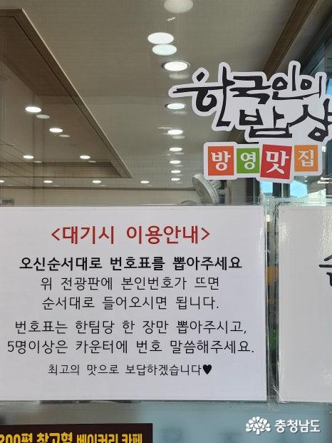 충남집 대기이용안내