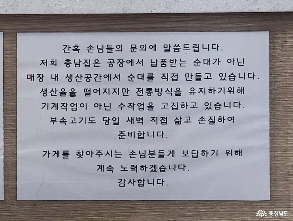 충남집 안내문