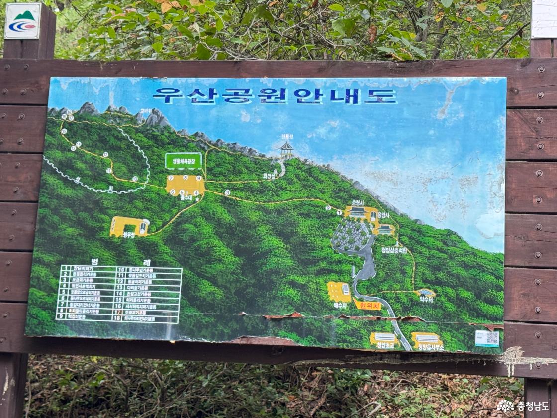 청양 가볼만한곳 우산성 청룡정 우산공원 트레킹 후기