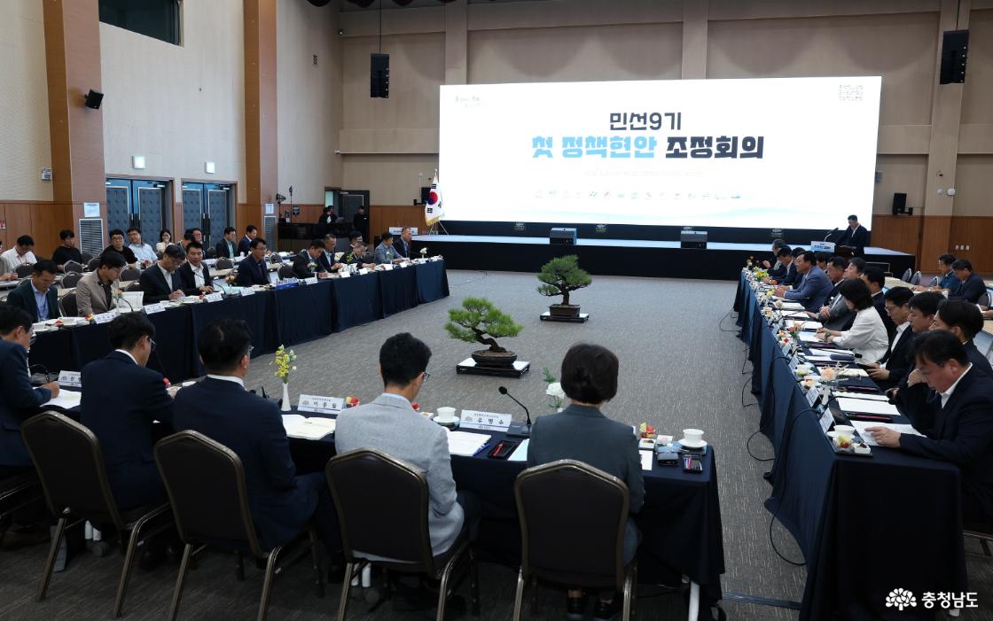 도시군 정책현안조정회의 사진