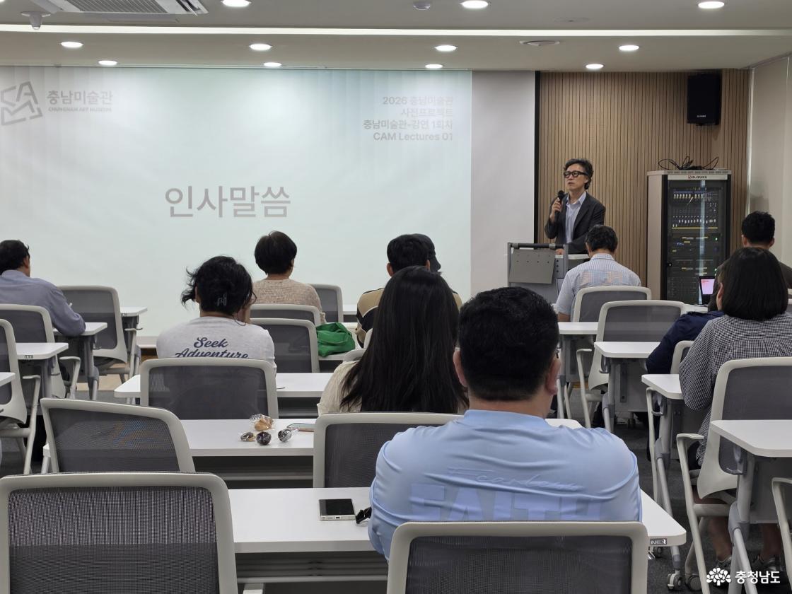 충남미술관 강연 사진