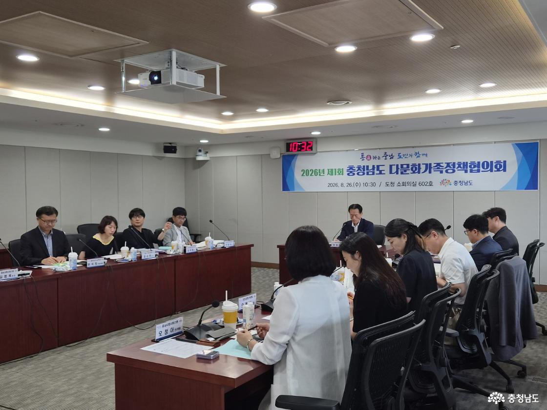 다문화가족정책협의회 사진