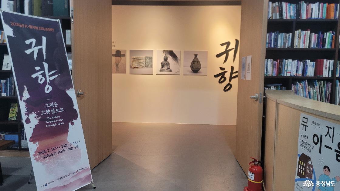 그리운 고향 앞으로 - 귀향 - 문화재 환수이야기