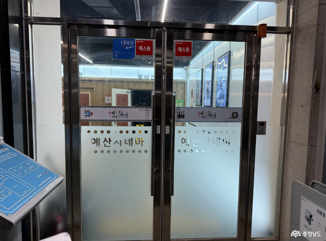 예산시네마 야경 외관