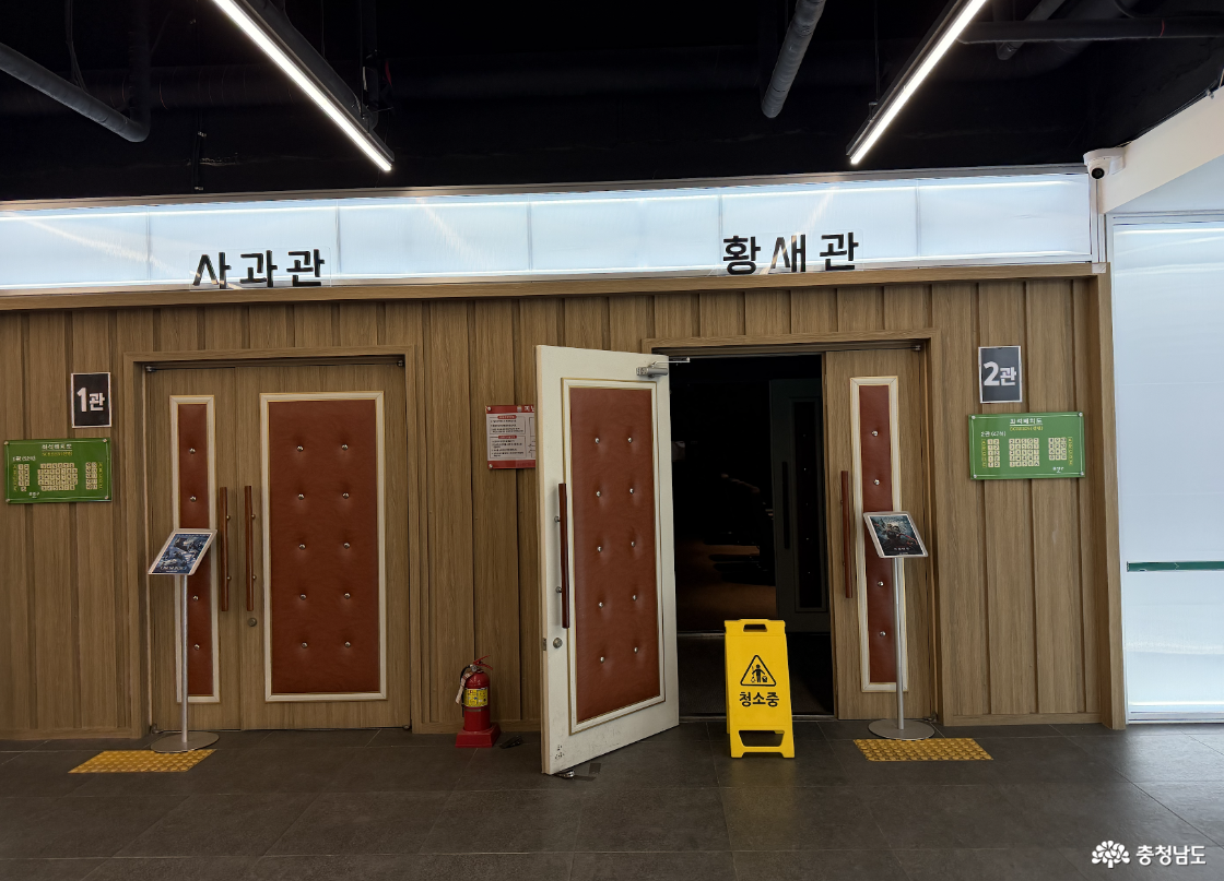 예산의 특색을 살린 상영관 입구 (1관 사과관 & 2관 황새관)