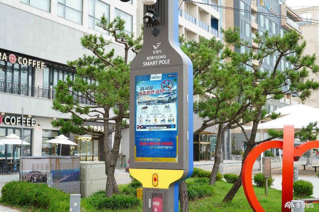스마트 폴(Smart Pole) & AED 응급 장비