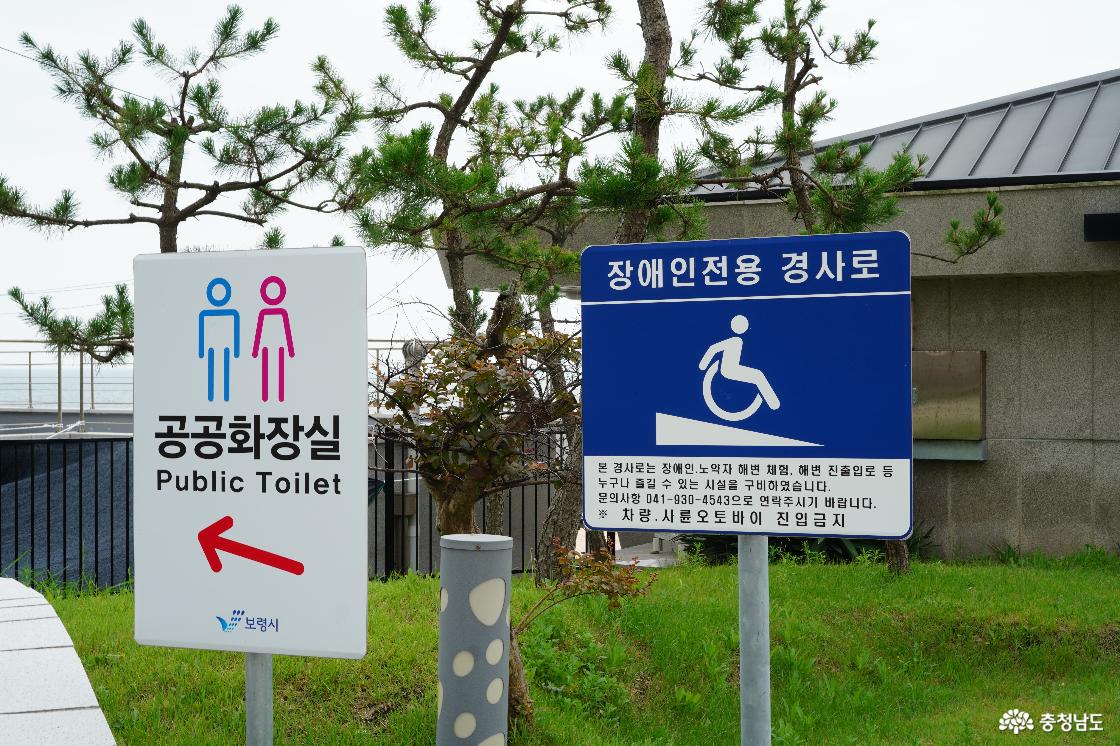 공공화장실 및 장애인 전용 경사로 안내판