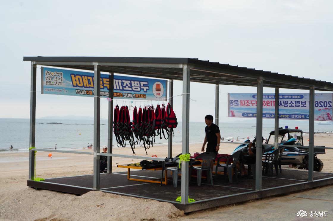 해변 안전요원 본부 & 무료 구명조끼 대여소