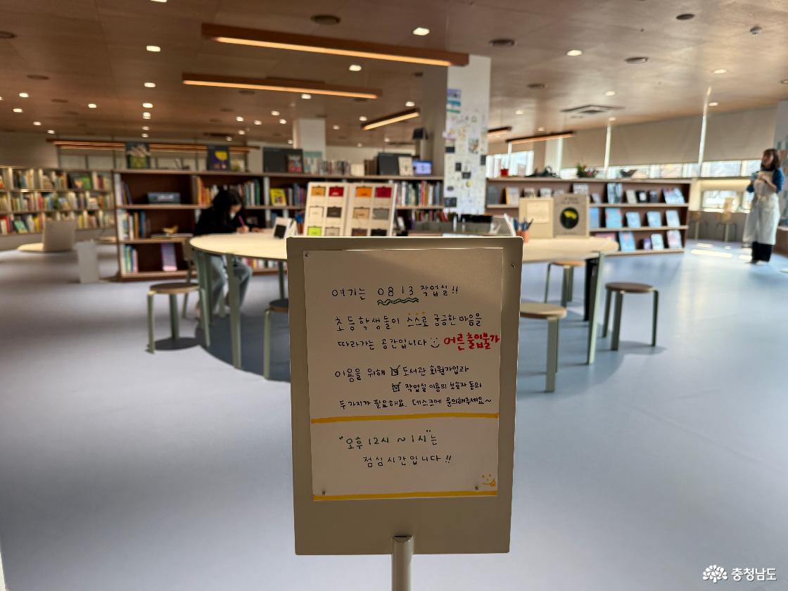천안 두정도서관 내일의어린이실