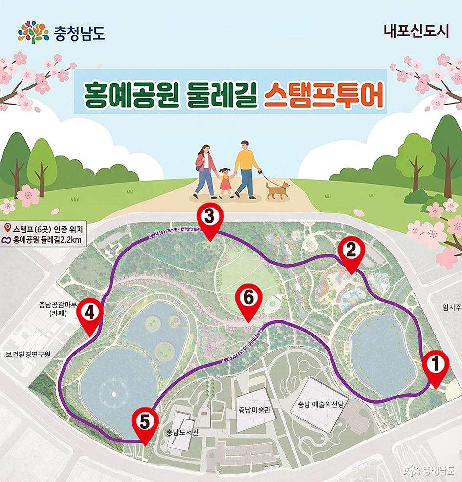 스탬프투어
