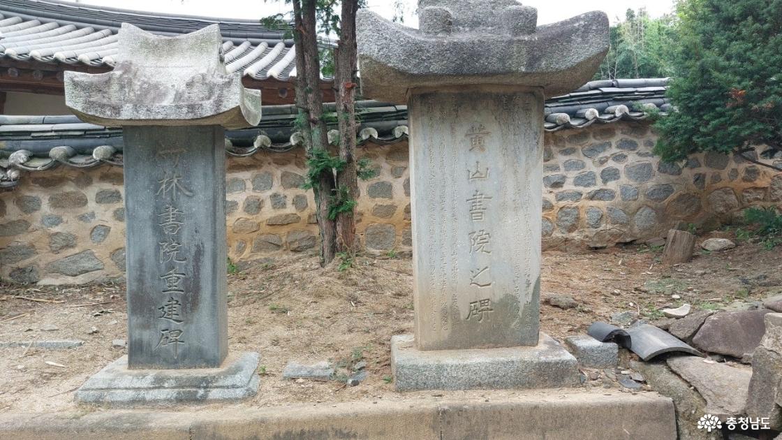 죽림서원 중건비
