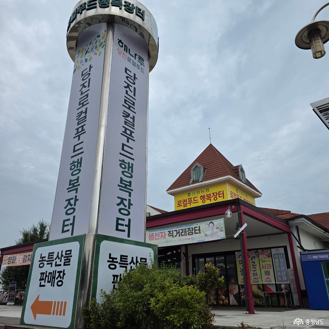 높은 홍보 타워와 로컬푸드 행복장터 입구 전경이다