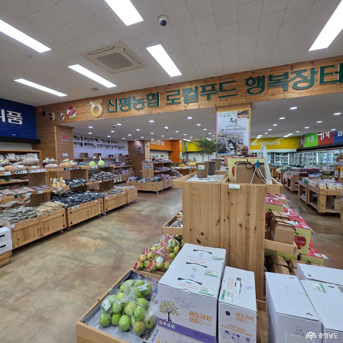당진 지역 농산물이 신선하게 진열된 매장 내부이다