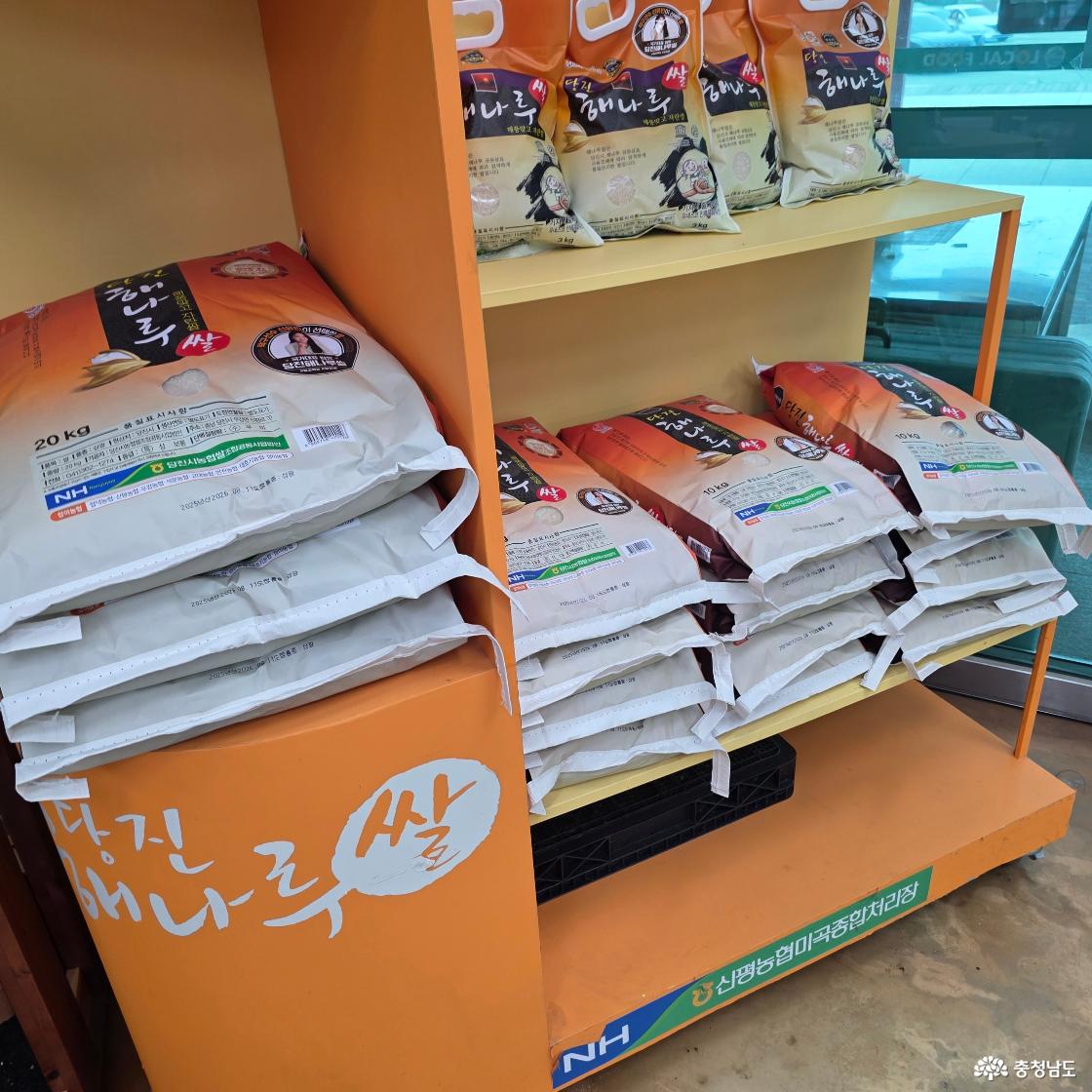 주황색 선반에 차곡차곡 쌓여 있는 당진 해나루 쌀이다