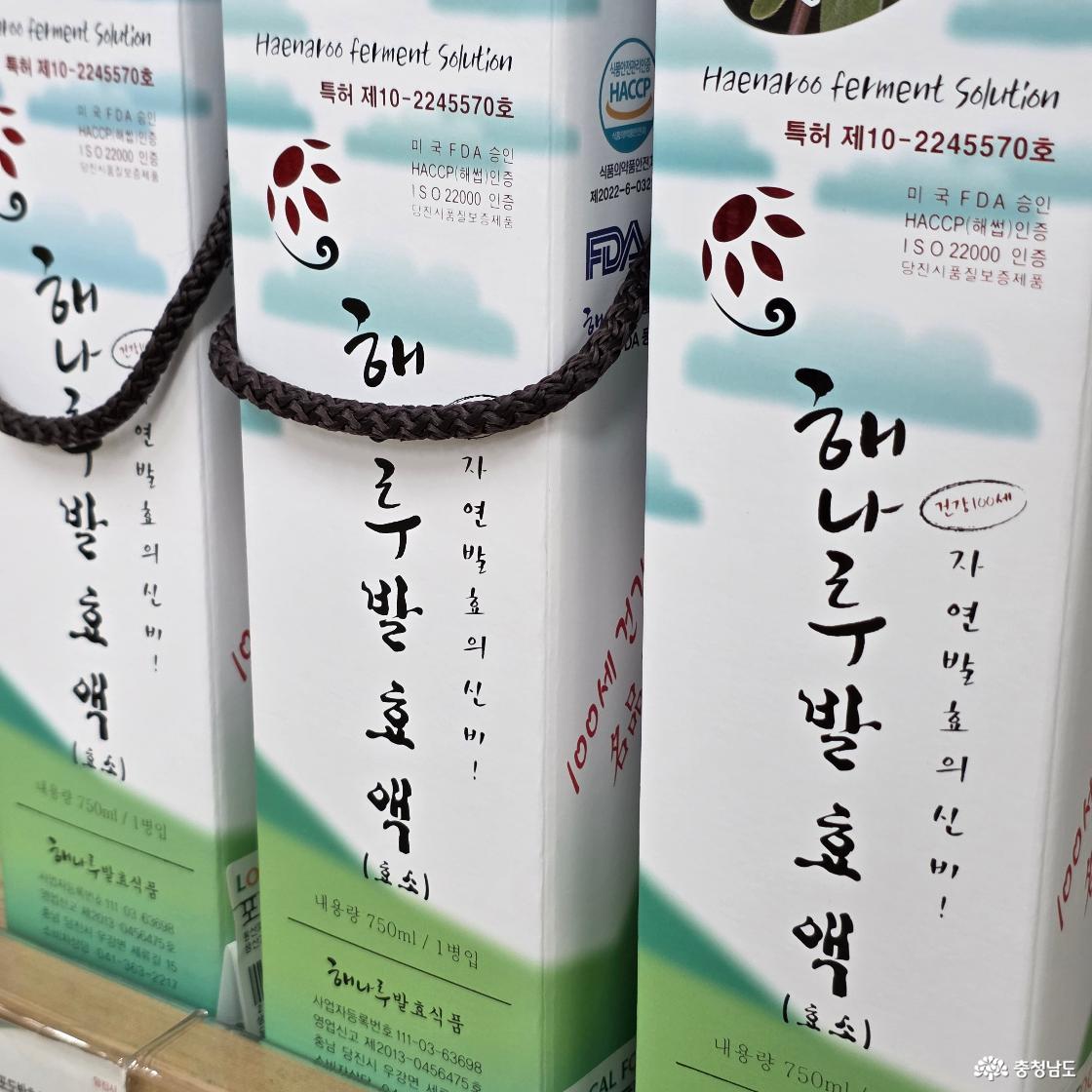 당진 특산품 포도류로 만든 해나루 뱅쇼 상자이다