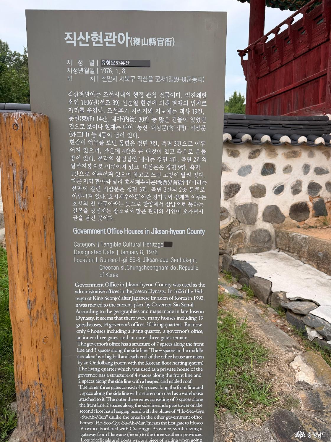 관아 설명