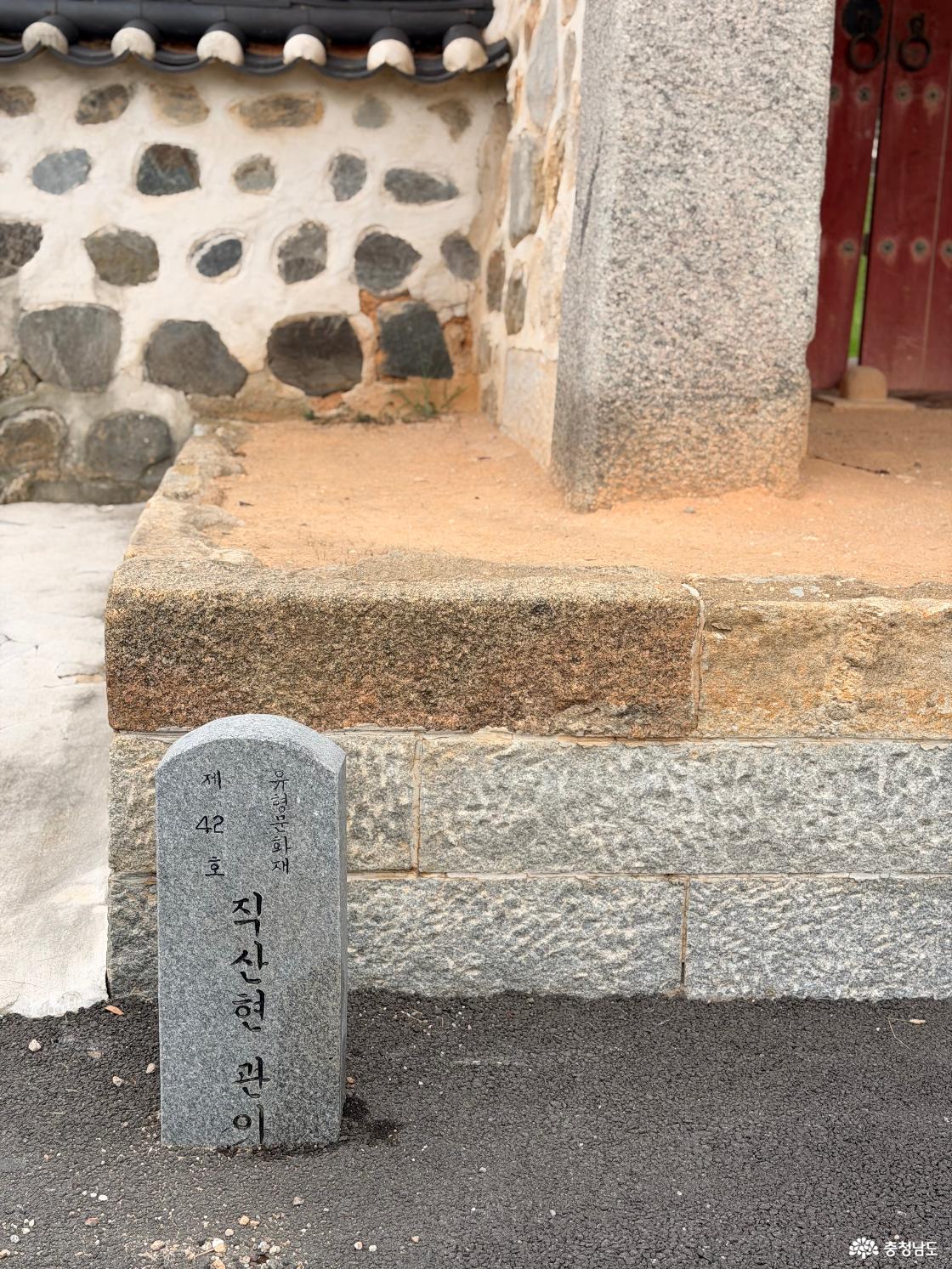 제42호 직산현관아