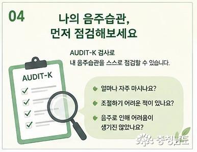 음주습관 점검하기