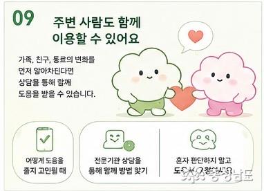 주변 사람들과 함께 이용하기