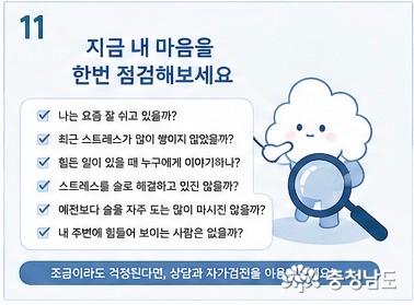 마음 점검하기