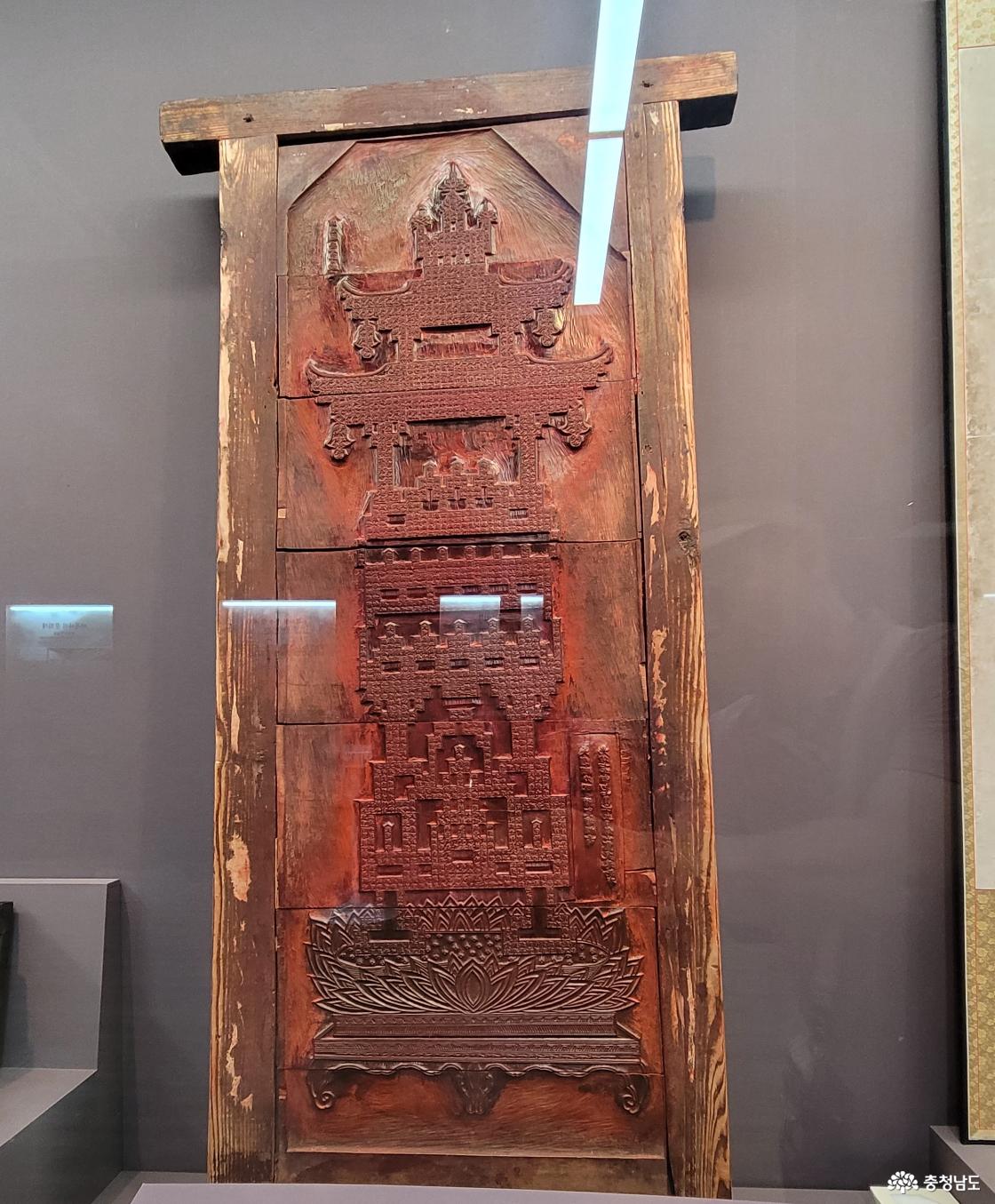 마곡사 성보박물관 탑다라니경 경판