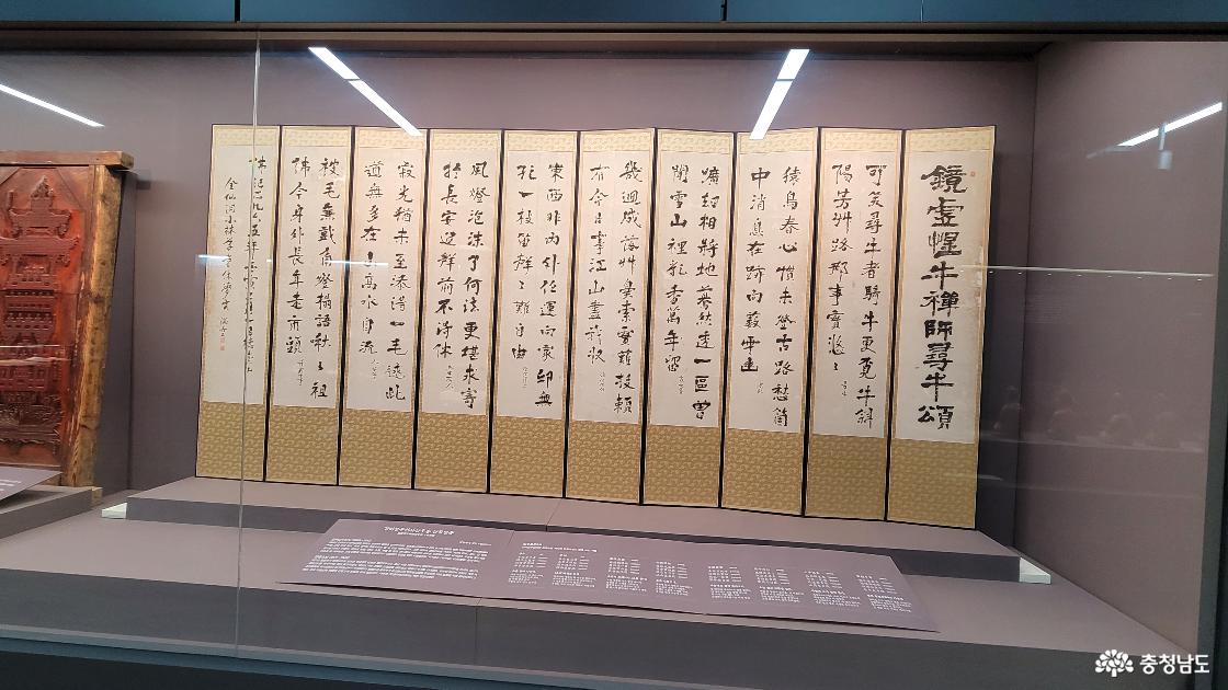 마곡사 성보박물관 성우 선사 심우송 십곡병풍.