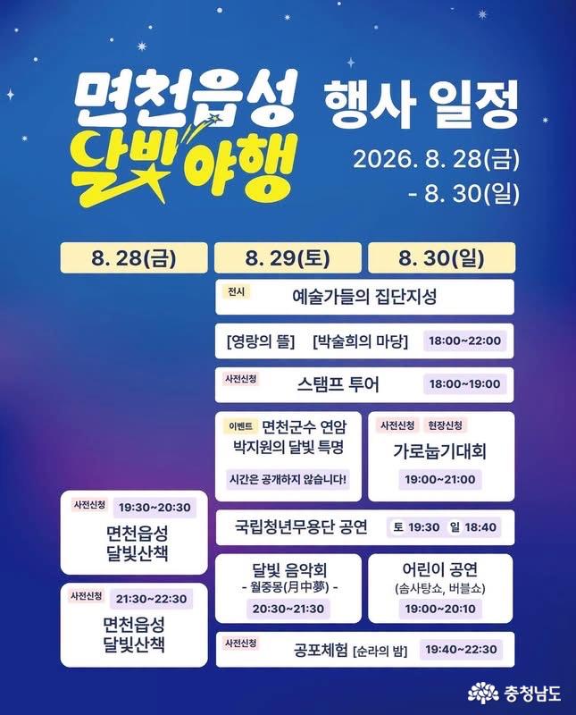 면천읍성아트레지던시