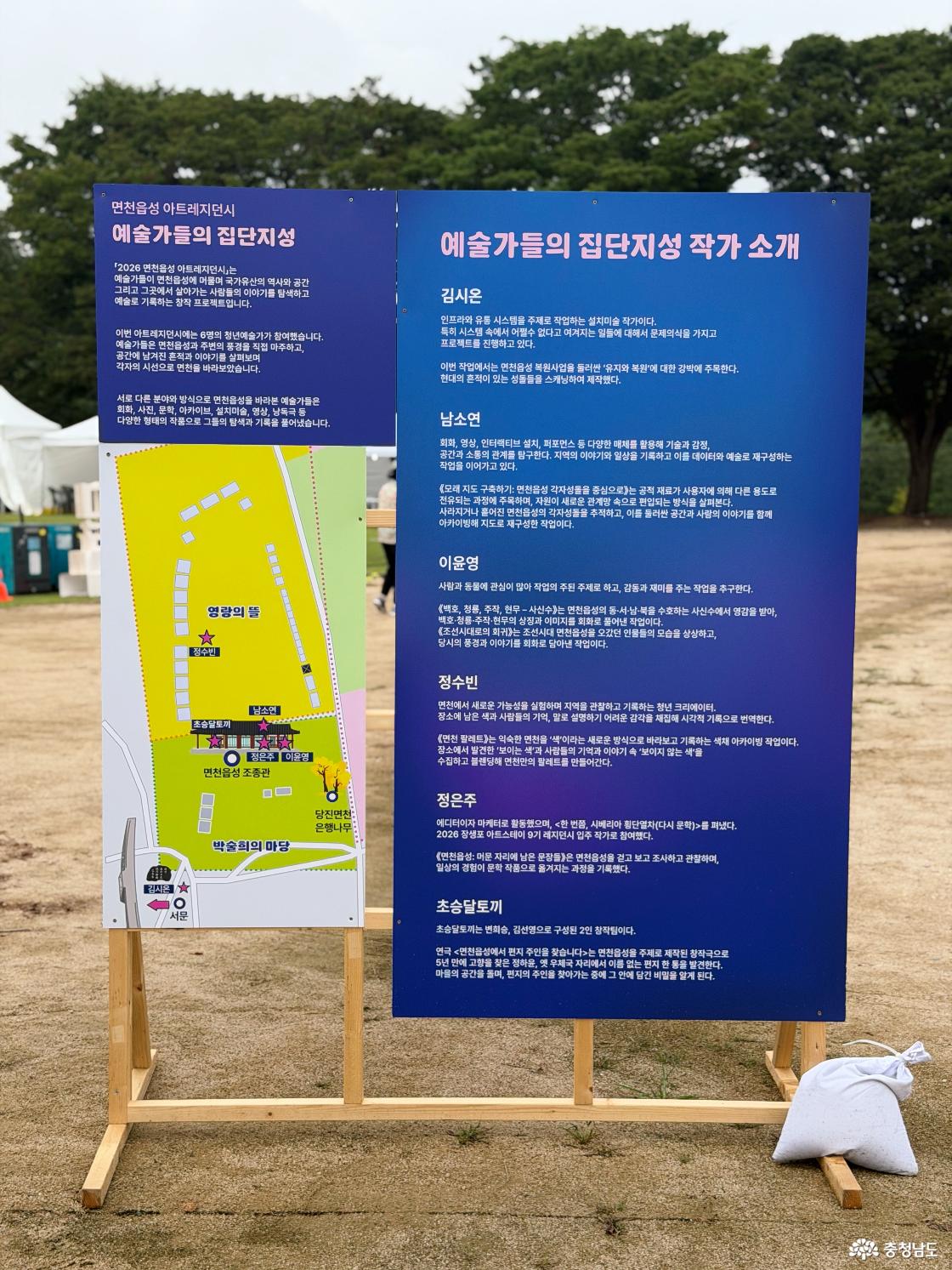 면천읍성아트레지던시